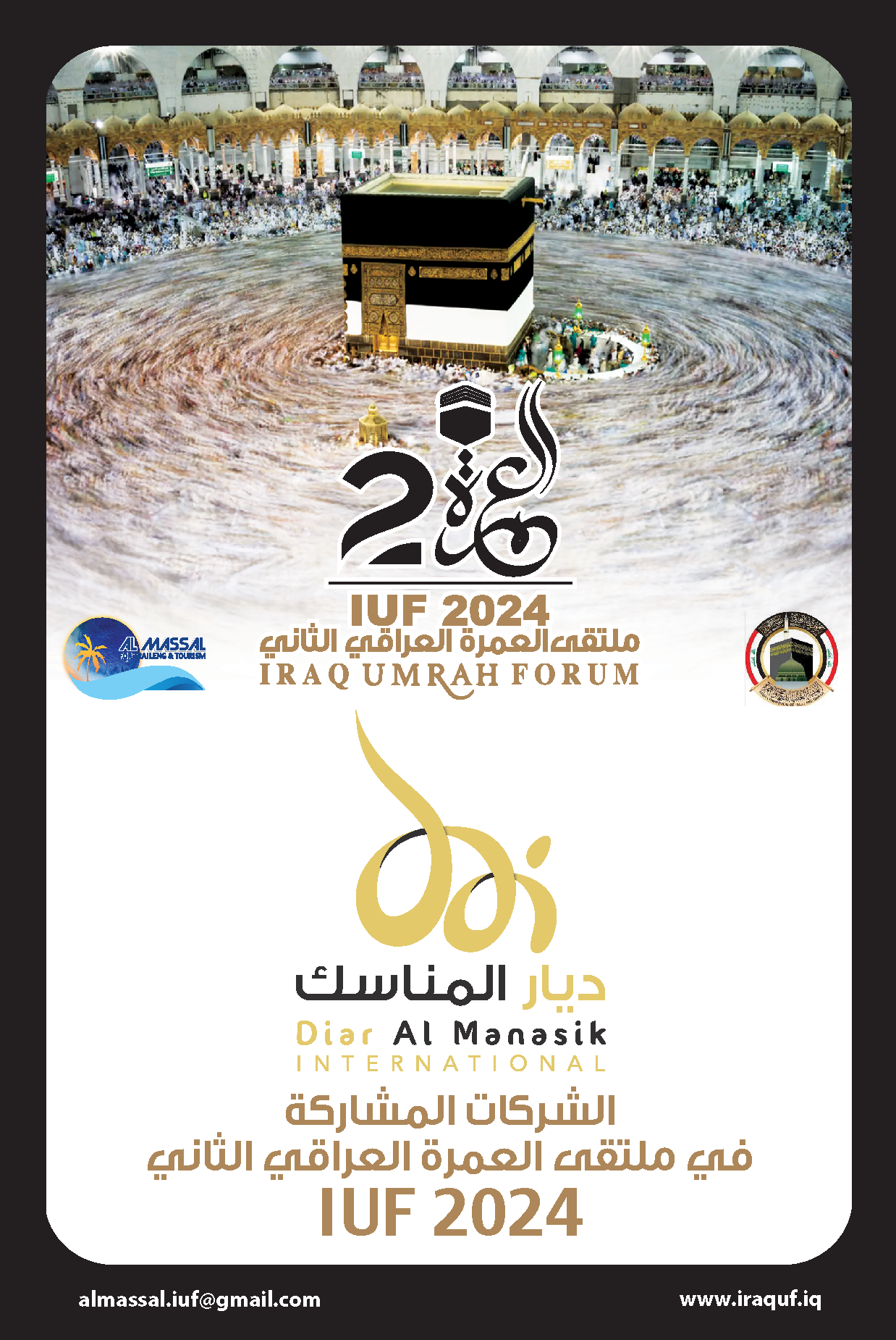 شركة مشاركة